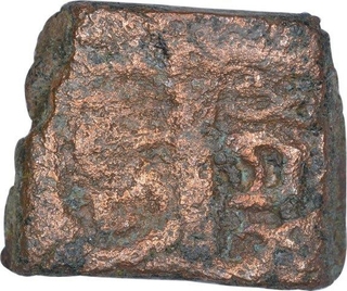 Copper Coin of Shreyas of Kingdom of Vidarbha.