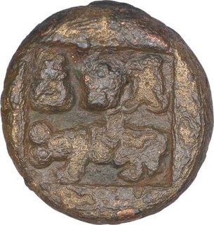 Copper Quarter Karshapana Coin of Indramitra of Panchalas of Ahichhatra.