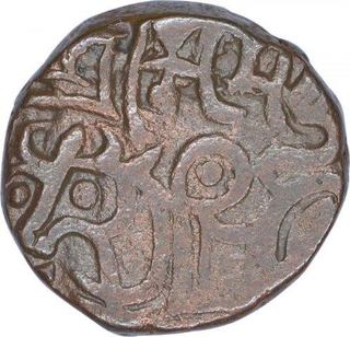 Copper Coin of Samanta Deva of Ohinda Dynasty.