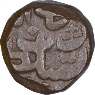 Copper One Falus Coin of Burhan Nizam Shah II of Ahmadnagar Sultanate.