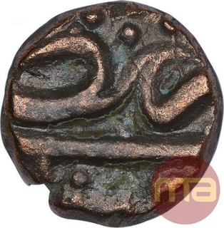 Copper One Third Falus Coin of Murtada Nizam Shah II of Ahmadnagar Sultanate.