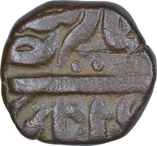 Copper Half Falus Coin of Murtada Nizam Shah II of Ahmadnagar Sultanate.