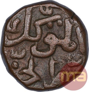 Copper Half Gani Coin of Mahmud Shah of Bahmani Sultanate.