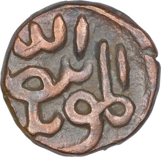 Copper One Third Gani Coin of Kalimullah Shah of Bahamani Sultanate.