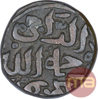 Billon Six Gani Coin of Muhammad Bin Tughluq of Tughluq Dynasty of Delhi Sultanate.