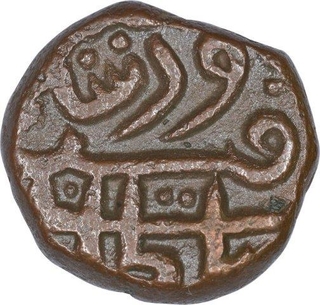 Copper One Jital Coin of Firuz Shah Tughluq of Tughluq Dynasty of Delhi Sultanate.