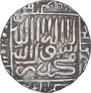 Silver One Rupee Coin of Islam Shah Suri of Delhi Sultanate.