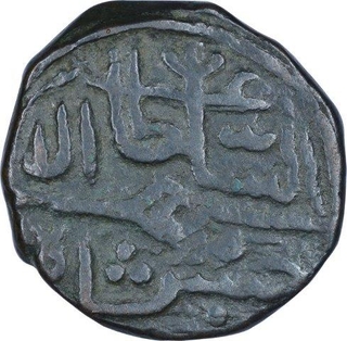 Copper One Kaserah Coin of Hasan Shah of Kashmir Sultanate.