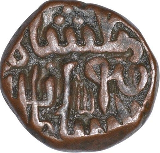 Copper One Fulus Coin of Hisam ud DIn Hushang Shah of Malwa Sultanate.