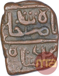 Copper Quarter Falus Coin of Nasir Shah of Malwa Sultanate.