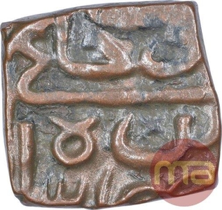 Copper Quarter Falus Coin of Mahmud Shah II of Malwa Sultanate.