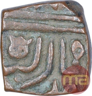 Copper Half Tanka Coin of Qadir Shah of Malwa Sultanate.