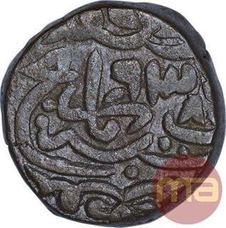 Billon One Falus Coin of Humayun of Agra Dar Ul Khilafat Mint.