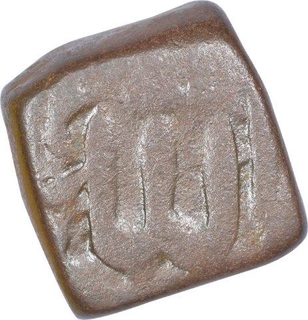 Copper One Square Falus Coin of Akbar of Salimabad Ajmer Mint.