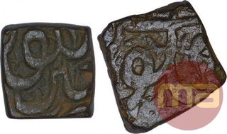 Copper Falus Coins of Akbar of Ujjain Mint.