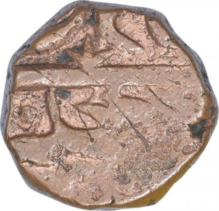 Copper Half Falus Coin of Jahangir of Ahmadnagar Mint.