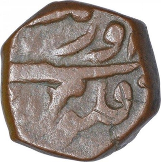 Copper One Dam Coin of Aurangzeb Alamgir of Surat Mint.