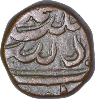 Copper One Dam Coin of Muhammad Shah of Elichpur Mint.