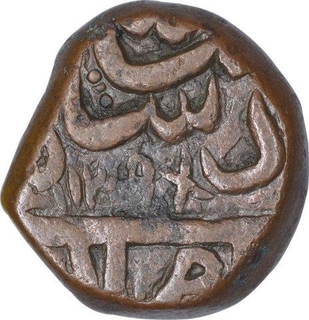 Copper One Dam Coin of Muhammad Shah of Elichpur Mint.