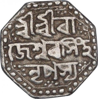 Silver Half Rupee Coin of Rajesvara Simha of Assam Kingdom.