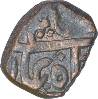 Copper One Paisa Coin of Bhonslas of Nagpur of Maratha Confederacy.