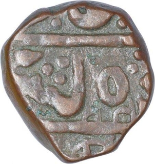 Copper One Paisa Coin of Bhonslas of Nagpur of Maratha Confederacy.