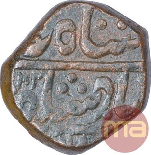 Copper One Paisa Coin of Bhonslas of Nagpur of Maratha Confederacy.