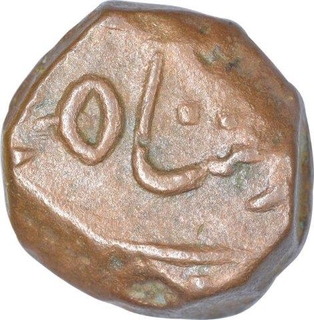 Copper One Paisa Coin of Muhiabad Poona Mint of Maratha Confederacy.