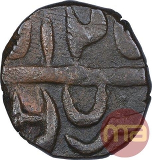 Copper One Paisa Coin of Najibabad Mint of Awadh State.