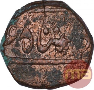 Copper One Paisa Coin of Sayaji Rao II of Baroda State.