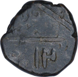 Copper One Paisa Coin of Sayaji Rao II of Baroda State.