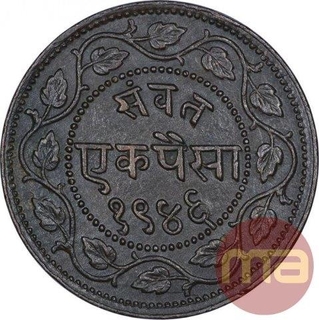 Copper One Paisa Coin of Sayaji Rao III of Baroda State.