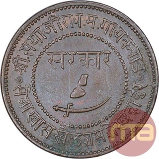 Copper One Paisa Coin of Sayaji Rao III of Baroda State.