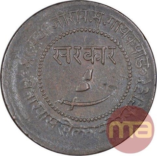 Error Copper One Paisa Coin of Sayaji Rao III of Baroda State.