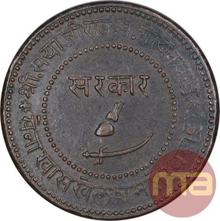 Copper Two Paisa Coin of Sayaji Rao III of Baroda State.