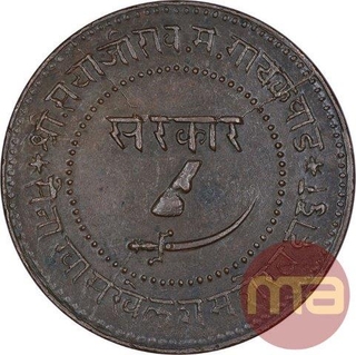 Copper Two Paisa Coin of Sayaji Rao III of Baroda State.