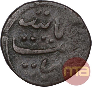 Copper One Paisa Coin of Jafar Ali Khan of Cambay State.