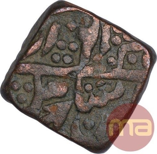 Copper One Paisa Coin of Daulat Rao Sindia of Ujjain Dar ul Fateh Mint of Gwalior State.