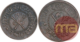 Copper Half Paisa and Quarter Anna Coins of Madho Rao of Gwalior State.