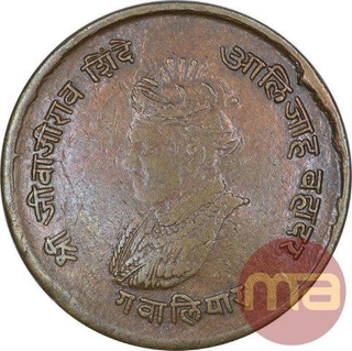 Brass Half Anna Coin of Jivaji Rao of Gwalior State.