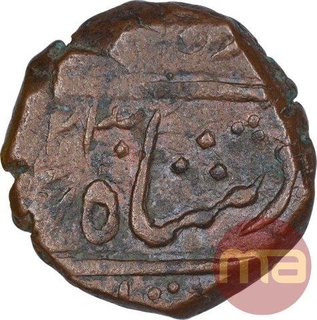 Copper One Paisa Coin of Sikander Jah of Aurangabad Khujista Bunyad Mint of Hyderabad State.