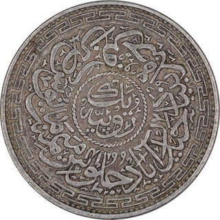 Silver One Rupee Coin of Mir Mahbub Ali Khan of Haiderabad Farkhanda Bunyad Mint of Hyderabad State.