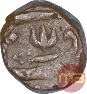 Copper One Paisa Coin of Amaravati Mint of Hyderabad State.