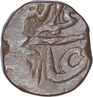 Copper One Paisa Coin of Elichpur Mint of Hyderabad State.