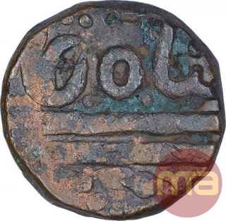 Copper Half Anna Coin of Ahalya Bai of Maheshwar Mint of Indore State.