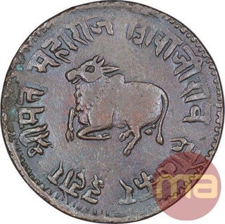 Copper Quarter Anna Coin of Shivaji Rao of Indore State.