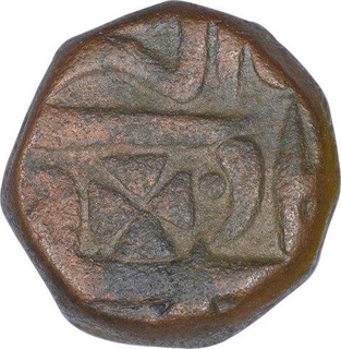 Copper One Paisa Coin of Sawai Jaipur Mint of Jaipur State.