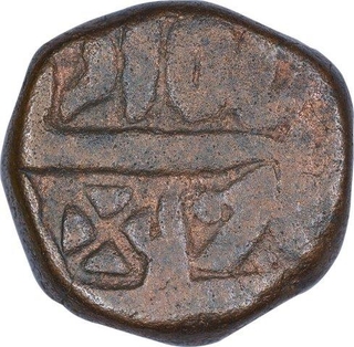 Copper One Paisa Coin of Sawai Jaipur Mint of Jaipur State.