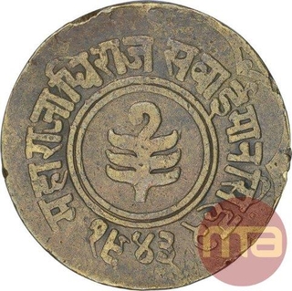 Brass One Anna Coin of Man Singh II of Jaipur State.