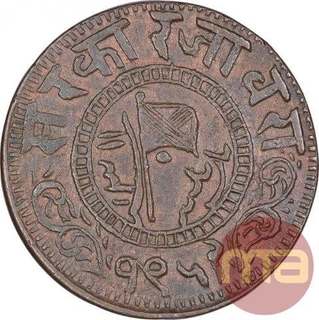 Copper One Paisa Coin of Muhammad Ismail of Jaora State.